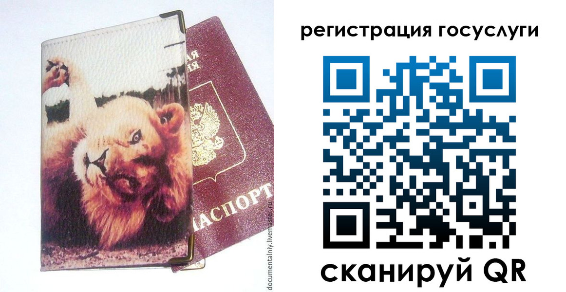 прописка штамп в Алексеевке