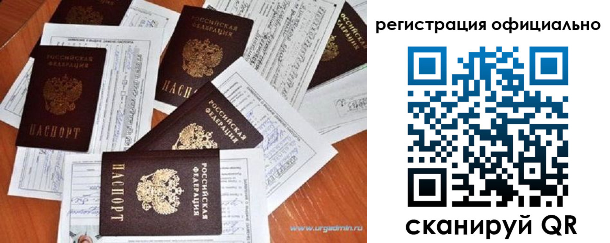 прописка от собственника в Алексеевке