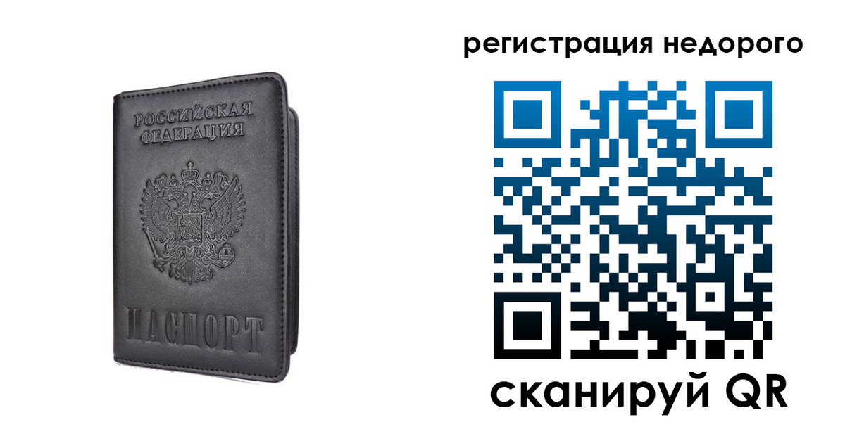 временная регистрация для школы в Алексеевке