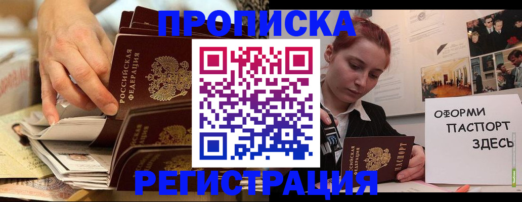 прописка для военкомата в Алексеевке