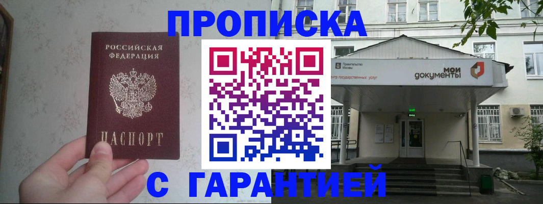 временная регистрация для школы в Алексеевке