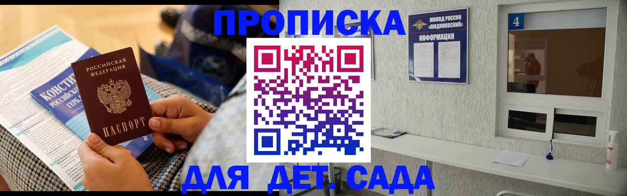 временная регистрация в квартире в Алексеевке