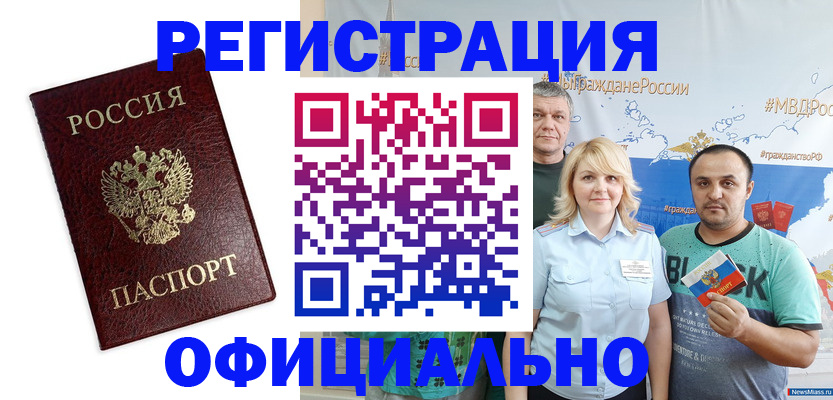 временная регистрация надежно в Алексеевке