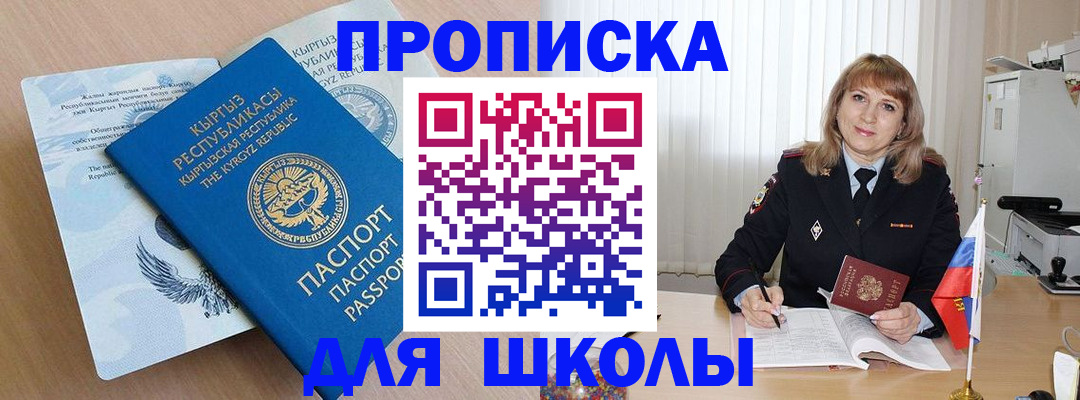 временная регистрация недорого в Алексеевке