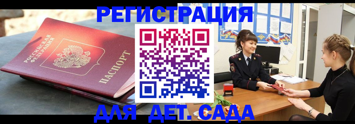 временная прописка в Алексеевке