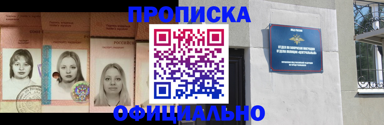 прописка для школы в Алексеевке